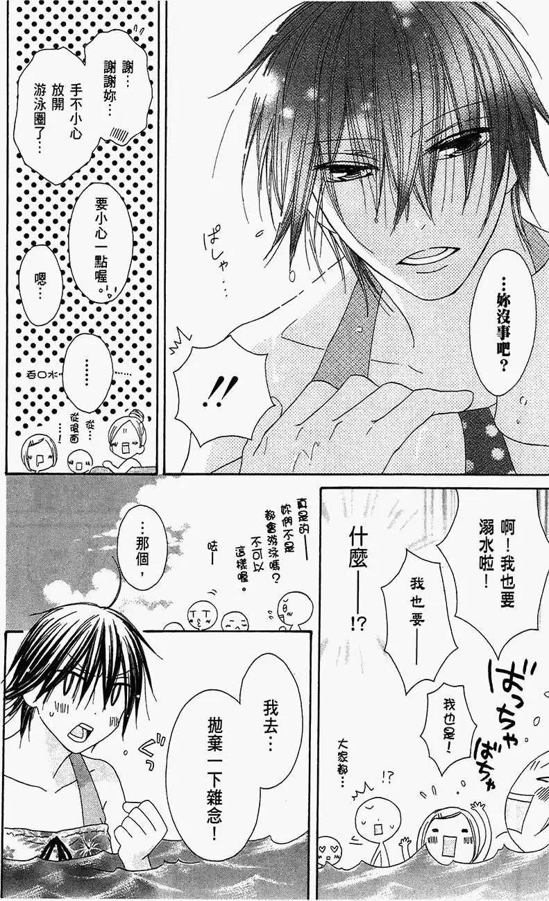《王子、魔女与公主》第20回 第22页