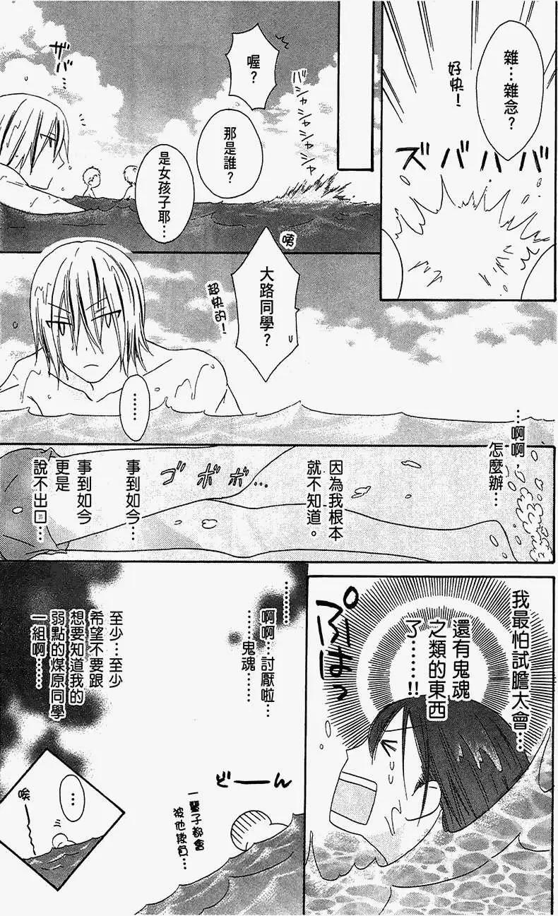 《王子、魔女与公主》第20回 第23页
