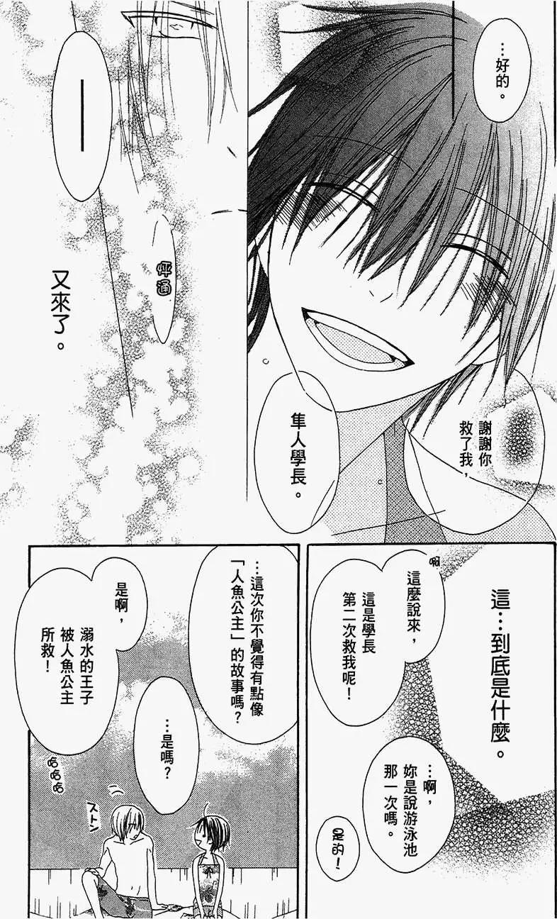 《王子、魔女与公主》第20回 第27页