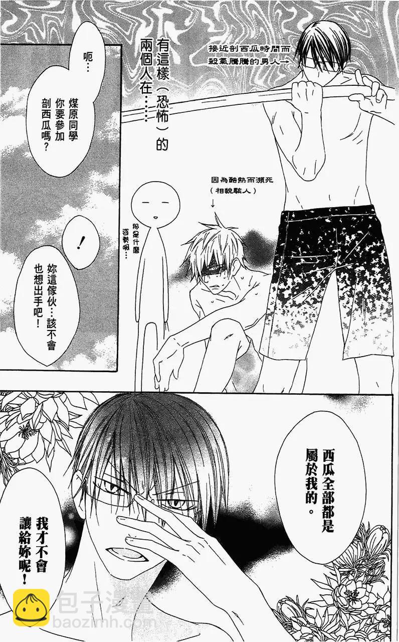 《王子、魔女与公主》第20回 第5页