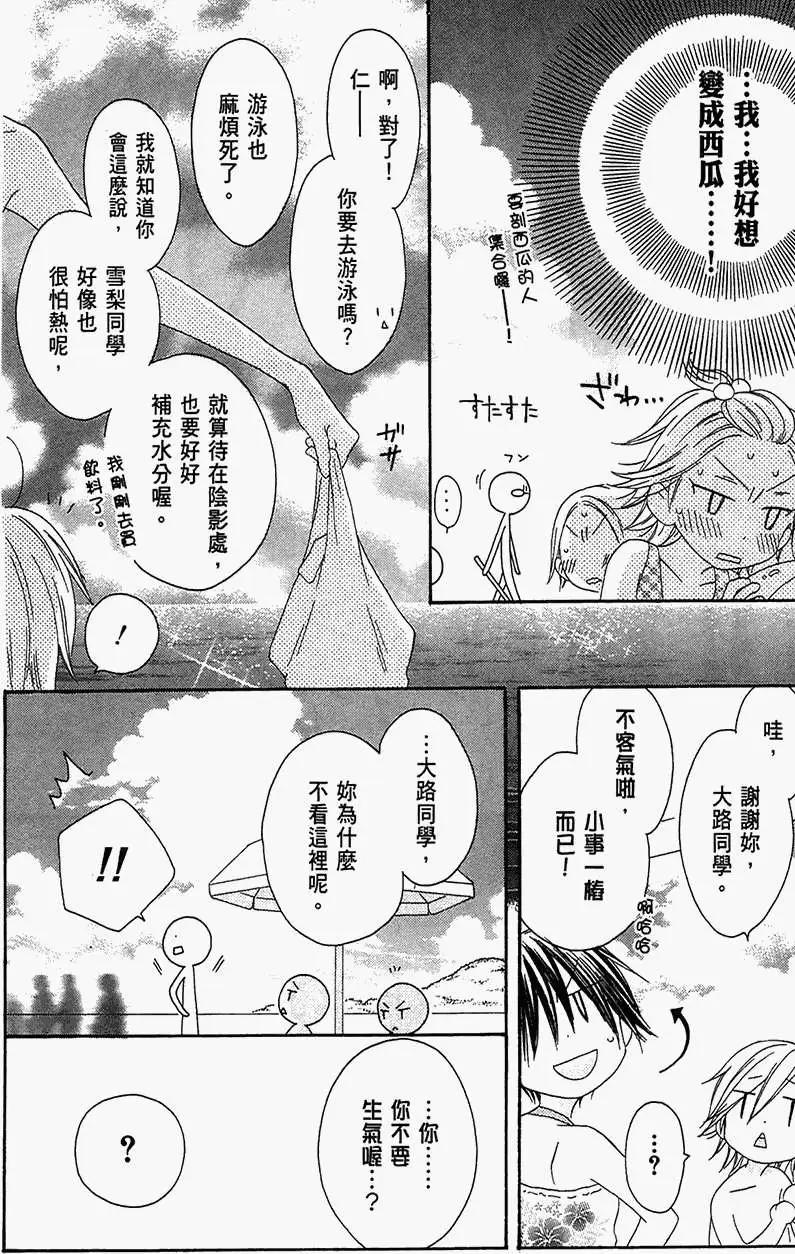 《王子、魔女与公主》第20回 第6页