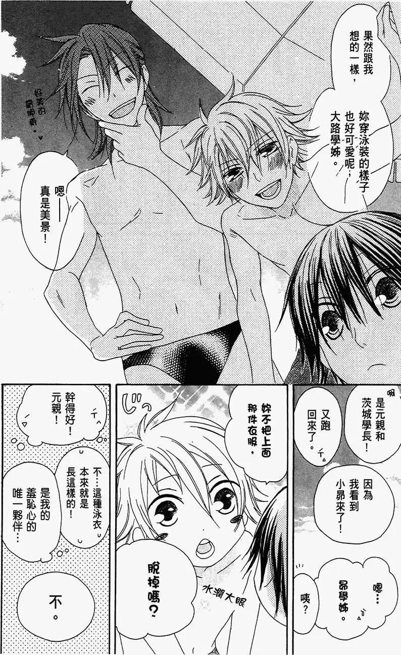 《王子、魔女与公主》第20回 第8页