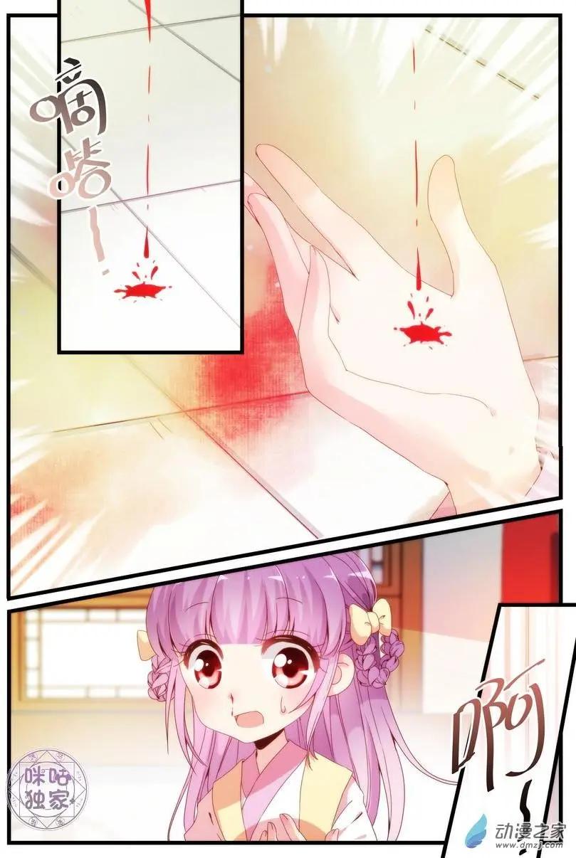 《穿越V5，王妃有个APP》第02回 第10页