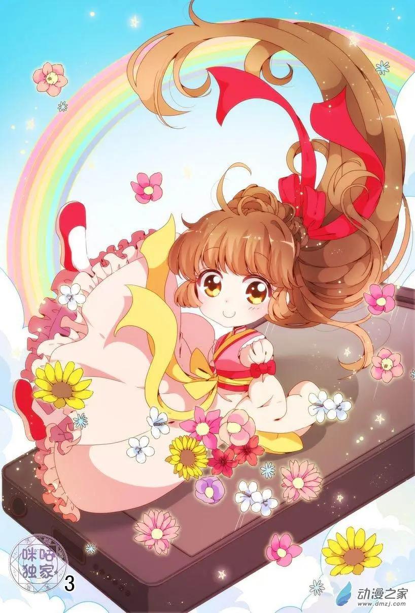 《穿越V5，王妃有个APP》第03回 第1页