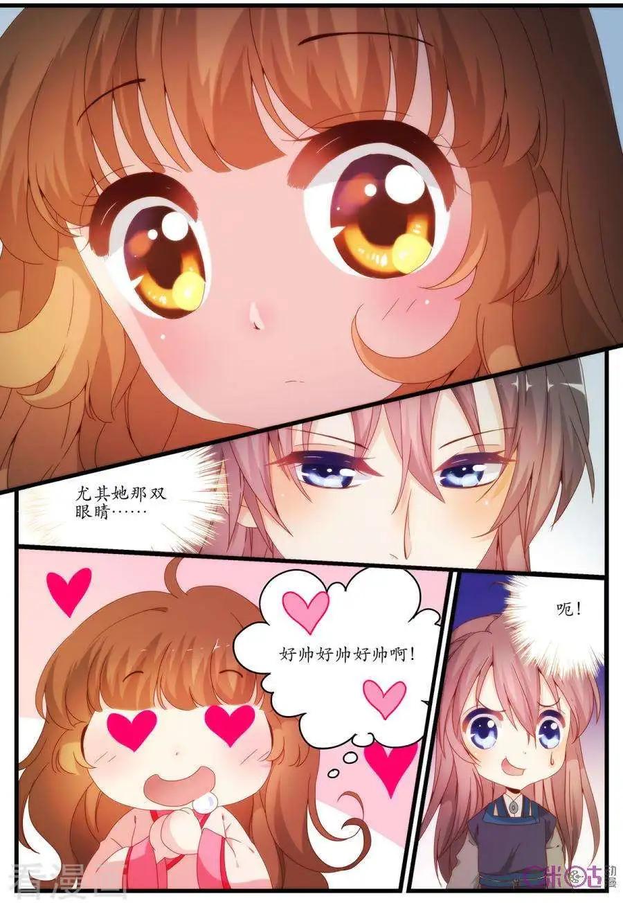 《穿越V5，王妃有个APP》第7话 第3页