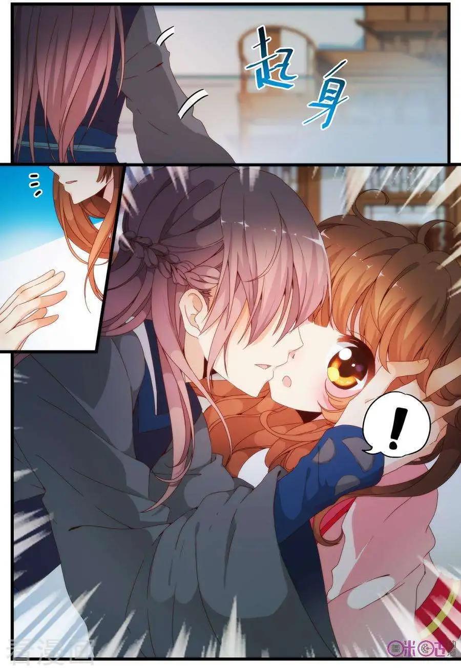 《穿越V5，王妃有个APP》第6话 第8页