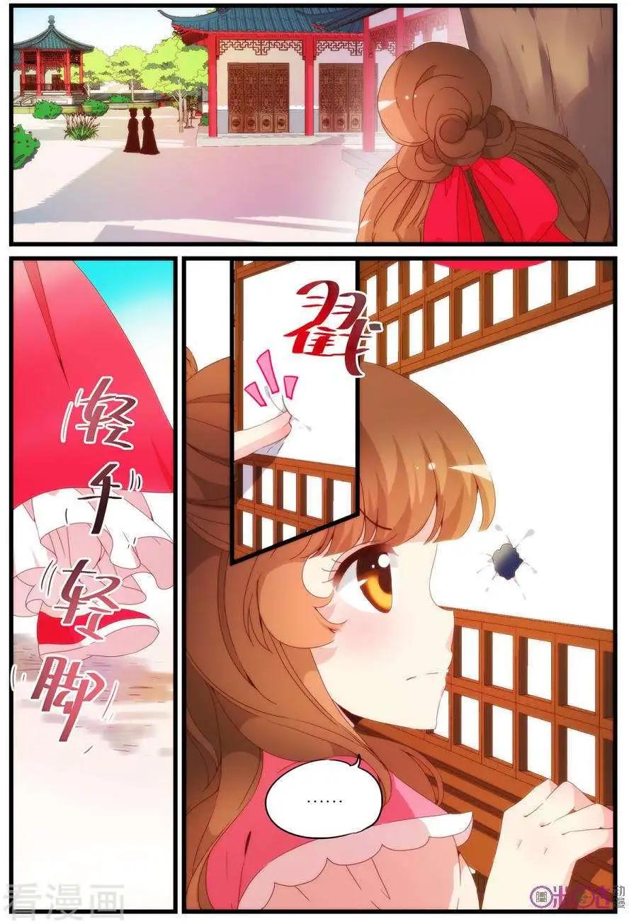 《穿越V5，王妃有个APP》第15话 第10页
