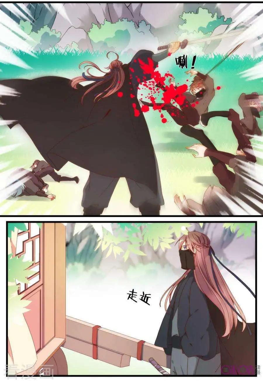 《穿越V5，王妃有个APP》第20话 第9页