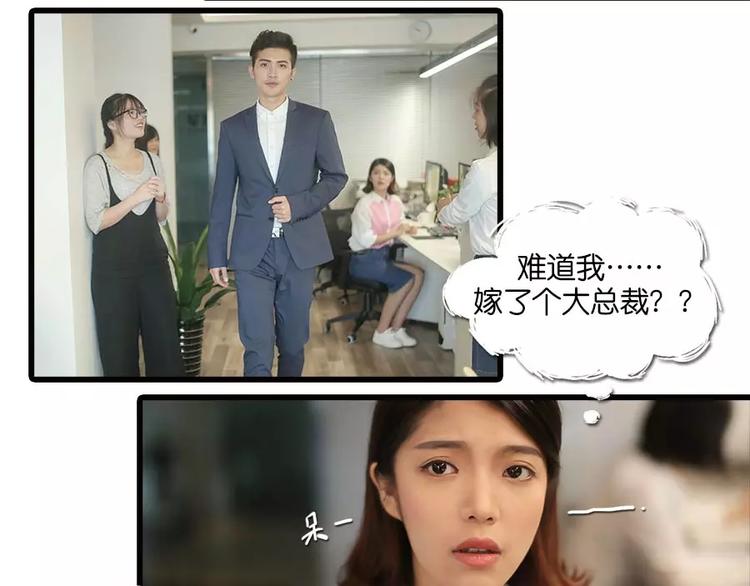 《闪婚厚爱》第3话 第10页