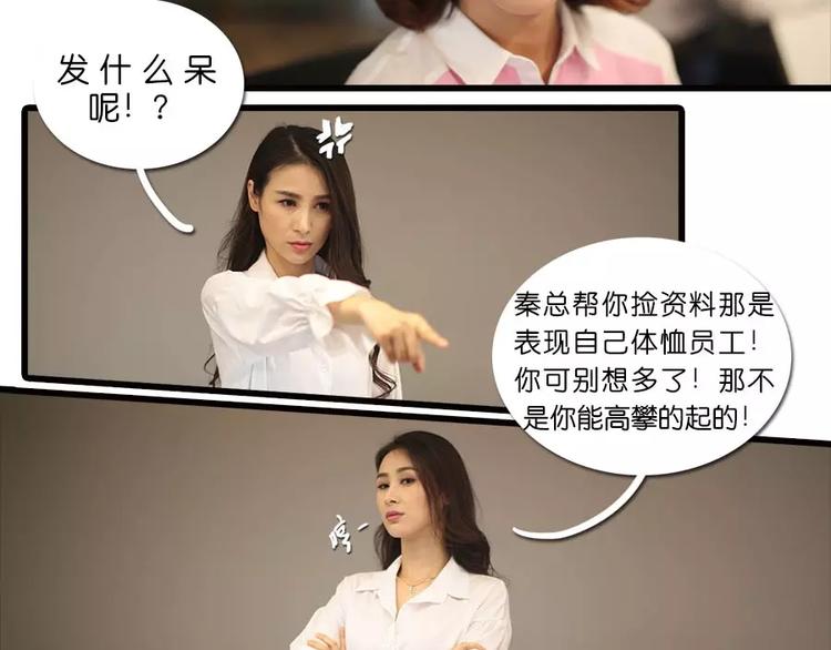 《闪婚厚爱》第3话 第11页