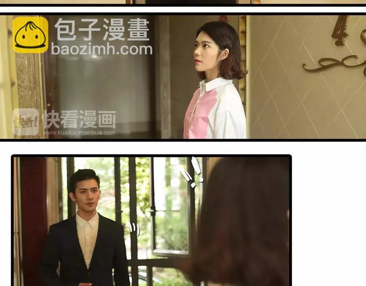 《闪婚厚爱》第3话 第15页