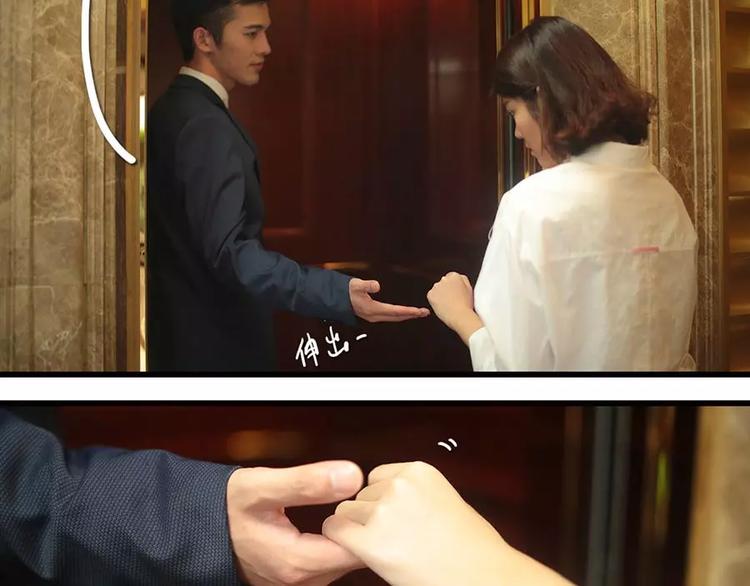 《闪婚厚爱》第3话 第19页