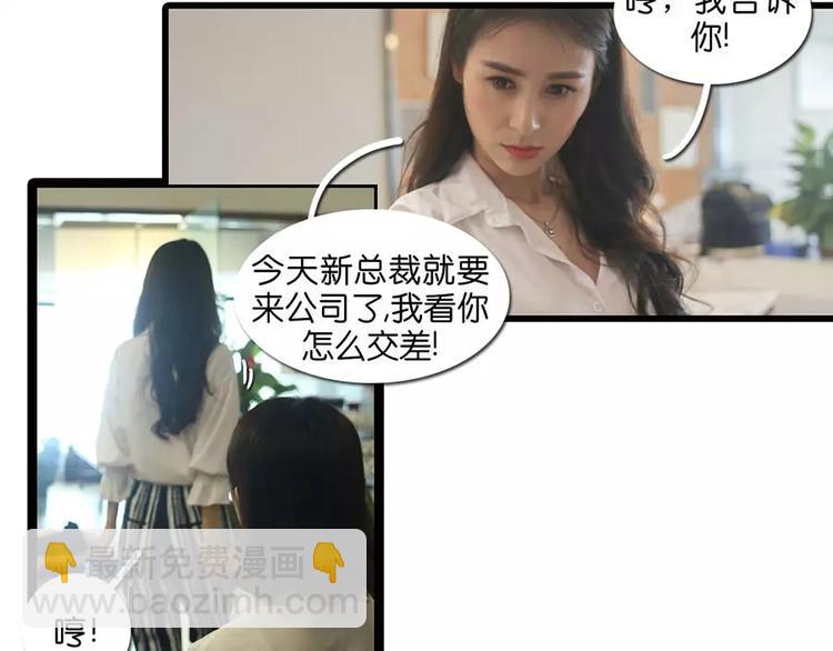 《闪婚厚爱》第3话 第3页
