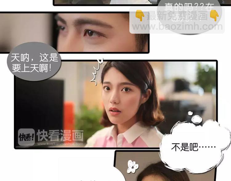 《闪婚厚爱》第3话 第5页