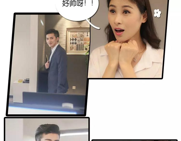 《闪婚厚爱》第3话 第6页