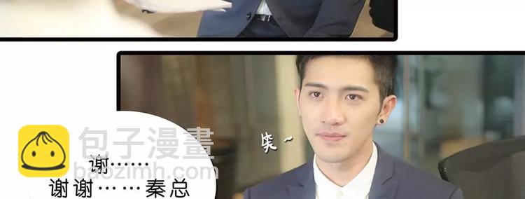 《闪婚厚爱》第3话 第8页