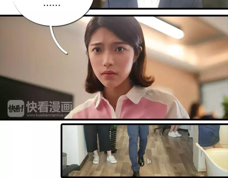 《闪婚厚爱》第3话 第9页