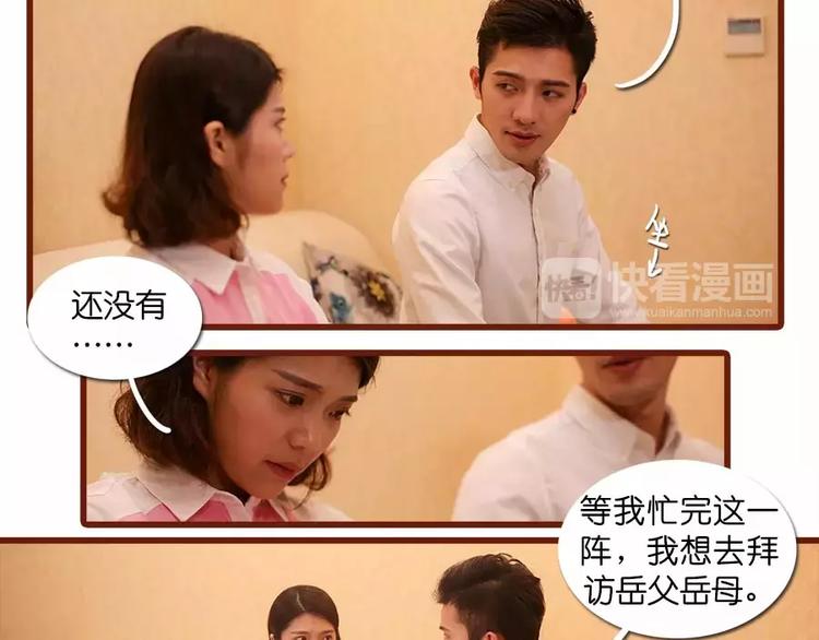 《闪婚厚爱》第4话 第11页