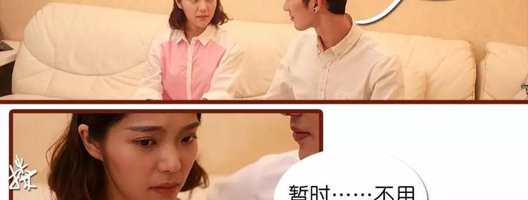 《闪婚厚爱》第4话 第12页