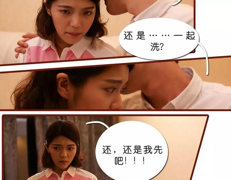 《闪婚厚爱》第4话 第14页