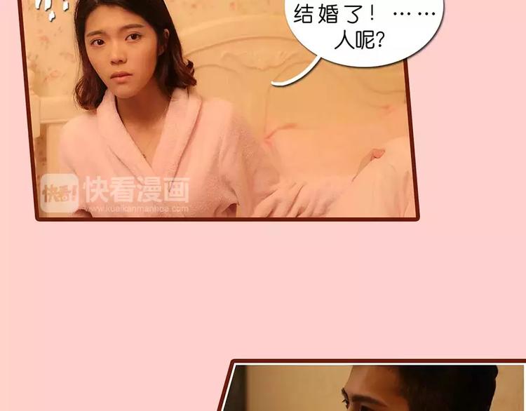《闪婚厚爱》第4话 第18页