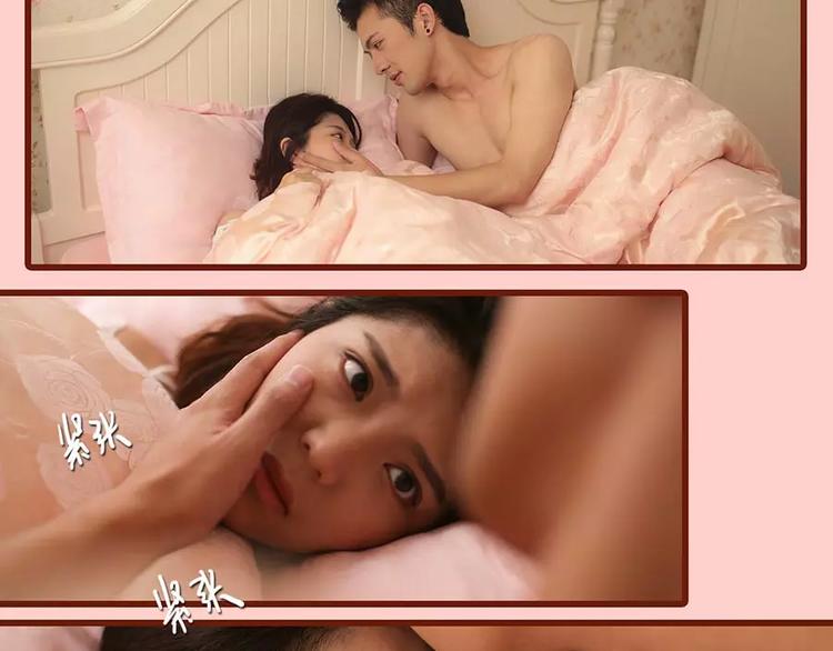 《闪婚厚爱》第4话 第23页