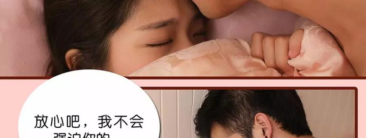 《闪婚厚爱》第4话 第24页