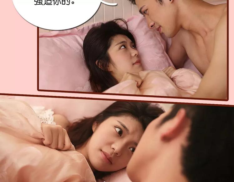 《闪婚厚爱》第4话 第25页