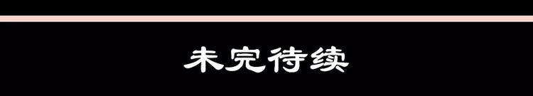 《闪婚厚爱》第4话 第27页
