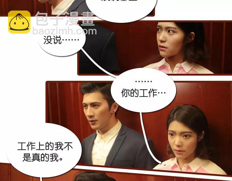 《闪婚厚爱》第4话 第3页
