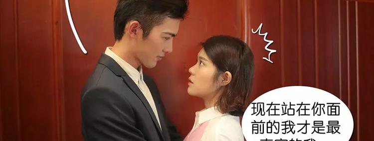 《闪婚厚爱》第4话 第4页