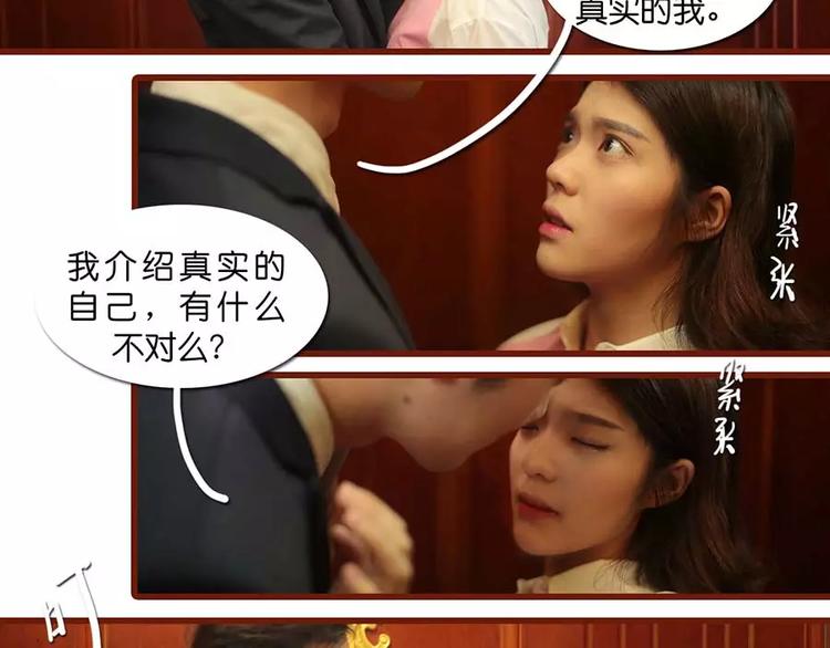 《闪婚厚爱》第4话 第5页