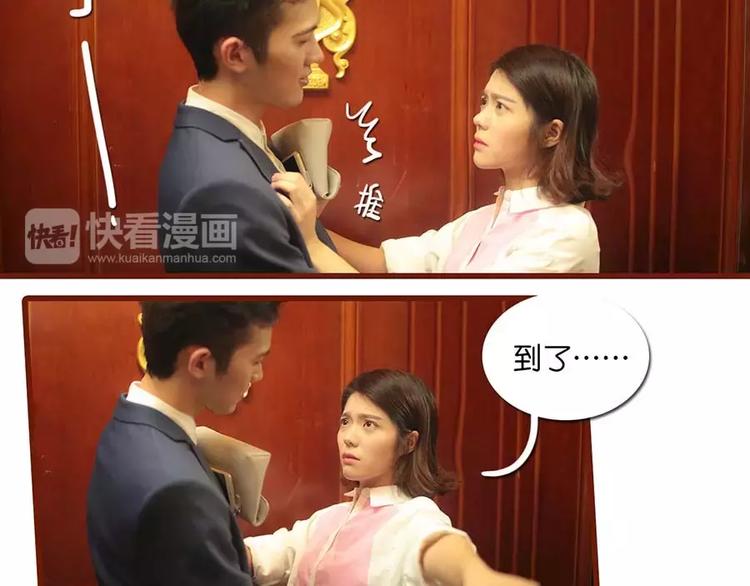 《闪婚厚爱》第4话 第6页
