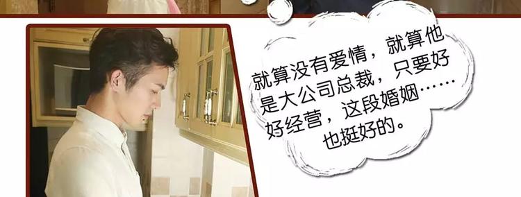 《闪婚厚爱》第4话 第8页