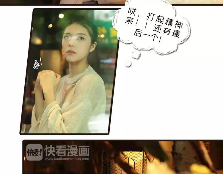 《闪婚厚爱》第1话 第10页