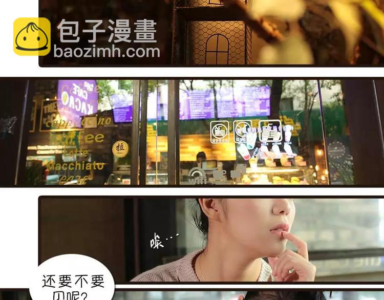 《闪婚厚爱》第1话 第11页
