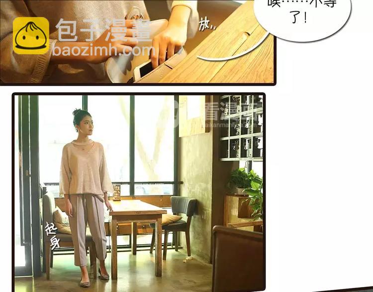 《闪婚厚爱》第1话 第13页