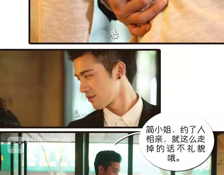 《闪婚厚爱》第1话 第18页
