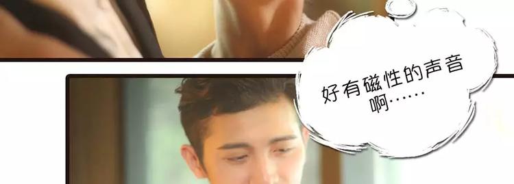 《闪婚厚爱》第1话 第20页