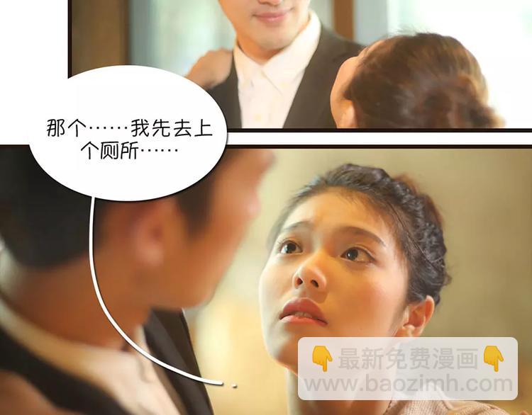 《闪婚厚爱》第1话 第21页