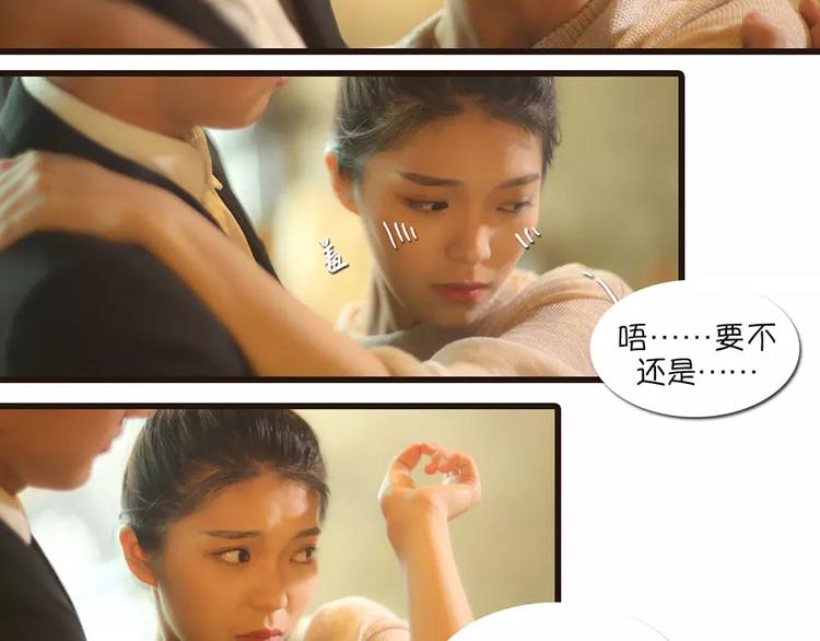 《闪婚厚爱》第1话 第22页