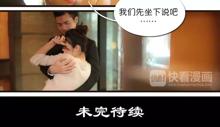 《闪婚厚爱》第1话 第23页