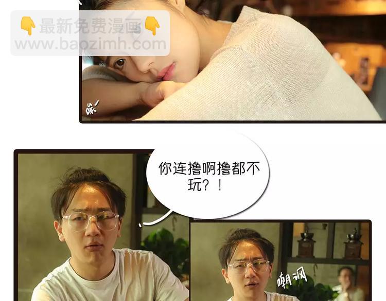 《闪婚厚爱》第1话 第3页