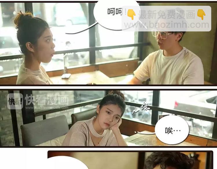 《闪婚厚爱》第1话 第5页