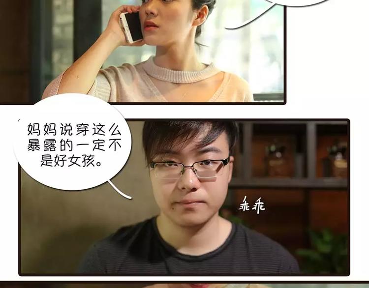 《闪婚厚爱》第1话 第7页