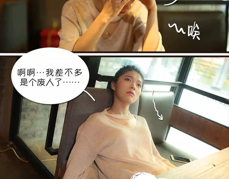 《闪婚厚爱》第1话 第9页