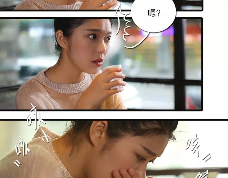 《闪婚厚爱》第2话 第10页