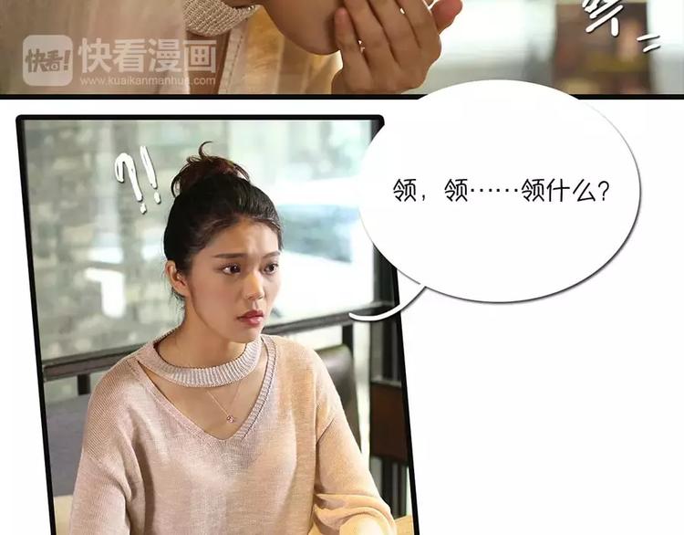 《闪婚厚爱》第2话 第11页