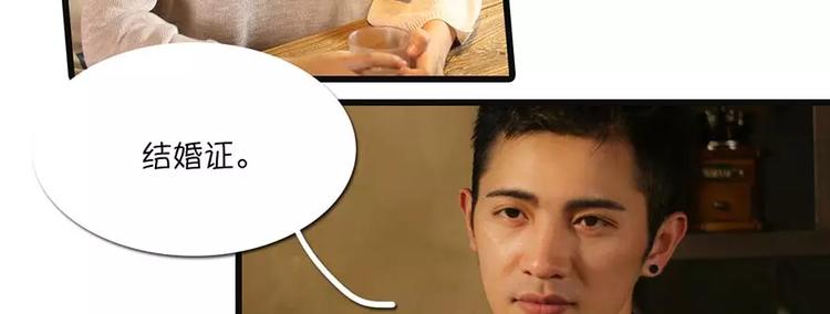 《闪婚厚爱》第2话 第12页