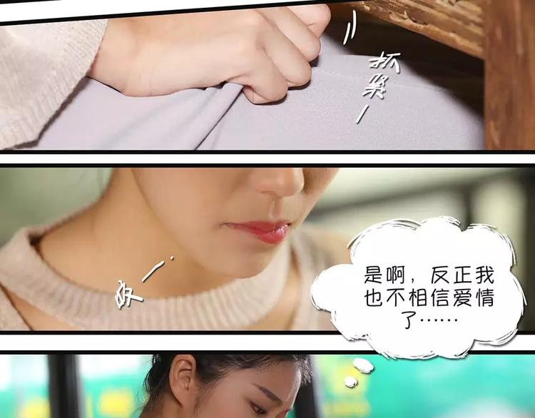 《闪婚厚爱》第2话 第18页
